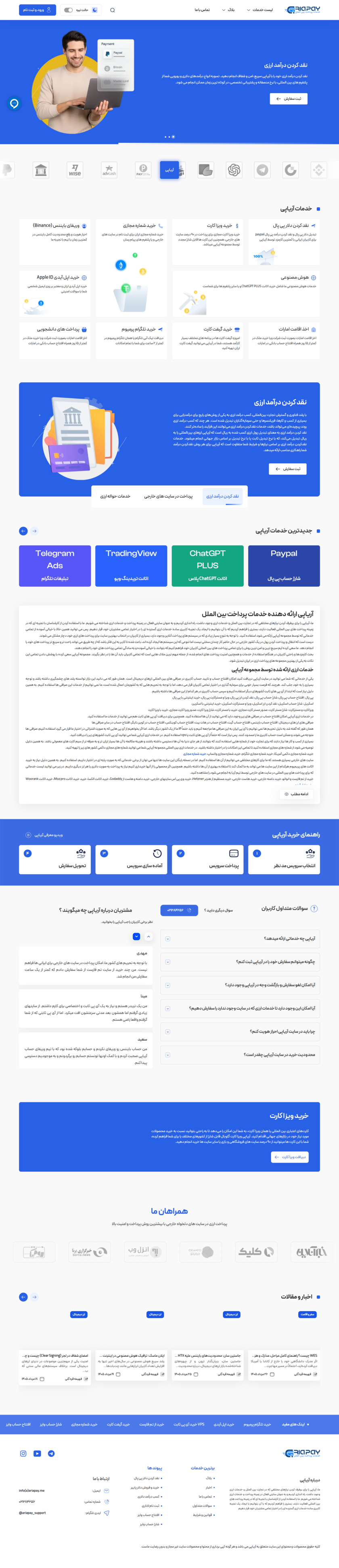 آریاپی