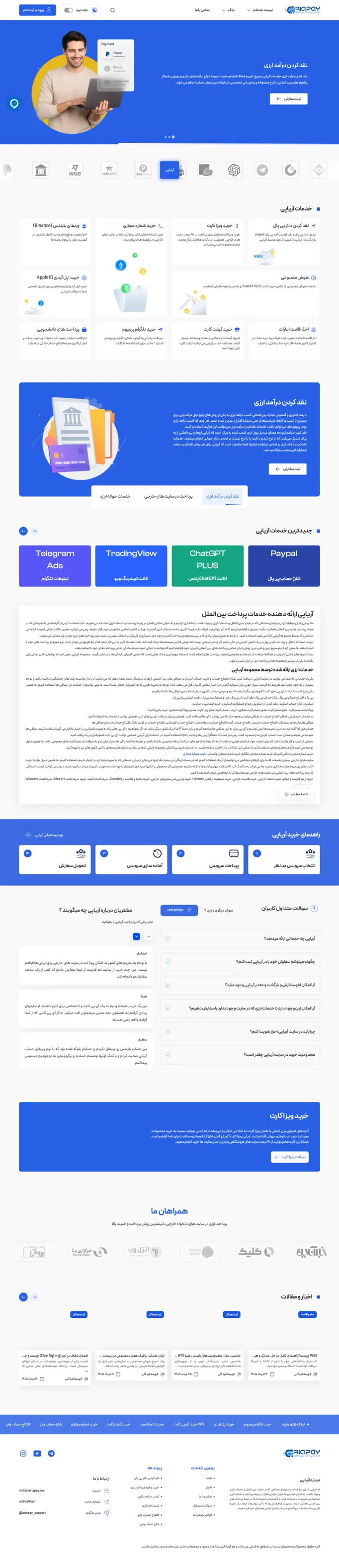نمونه‌کار طراحی سایت آریاپی