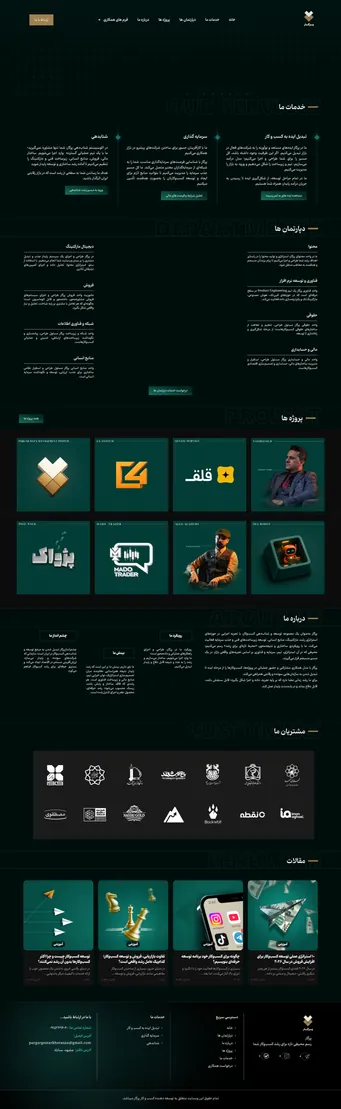 صفحه‌ی اصلی سایت پرگار گستر خراسان