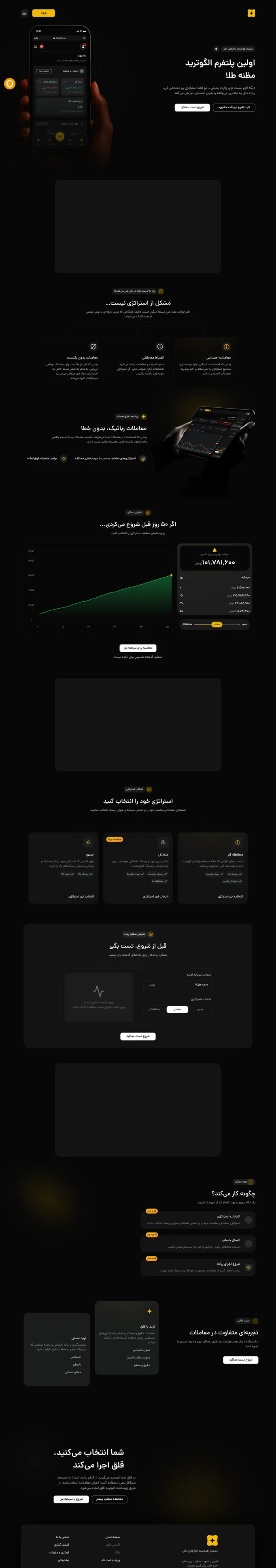 نمونه‌کار طراحی سایت قلق